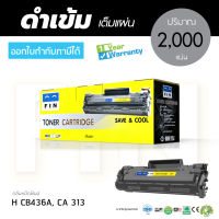 [ถูกและดี] ตลับหมึก FIN Toner ใช้สำหรับรุ่น HP 36A / CB436A (36A) สำหรับเครื่องพิมพ์ HP LaserJet M1522 ฟิน ราคาประหยัด มีรับประกัน ออกใบกับกำับภาษีได้