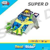 SUPER D ถุงมือจักรยานเด็ก - Bicycle Gloves for Kids (4 colors)