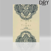 หนังสือ คนขี่เสือ : He Who Rides a Tiger