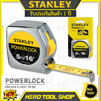 [รับประกันสินค้า 1 ปี] ตลับเมตร STANLEY 5 เมตร รุ่น PowerLock ตลับเมตรมาตรฐาาน  ตลับเมตรพกพา ความยาว 5เมตร/16ฟุต โครงพลาสติก High Impact ABS ชุบโครเมียม ทนทานสูง