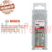 Bosch ดอกสว่านเจาะเหล็ก 11/32" hi-speed (5ดอก/แพ็ค)