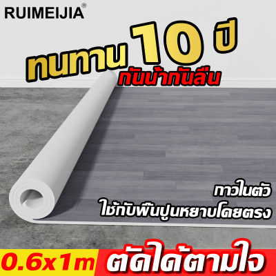 สติกเกอร์ติดพื้น 60x1000cm PVC กระเบื้องยาง ปูพื้น พื้นไม้ สติกเกอร์ติดพื้น กระเบื้องยางลายไม้ สติ๊กเกอร์ปูพื้น กระเบื้องยางปูพื้น แผ่นปูพื้นห้อง วอลเปเปอร์ลายอิฐขนาด ลายไม้ กาวในตัว ติดพื้น แผ่นปูพื้น ปูพื้นห้องนอน แผ่นกระเบื้องยาง