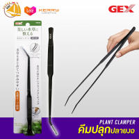 Gex Plant Clamper  คีมปลูกปลายงอ สินค้าคุณภาพจากญี่ปุ่น