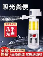 ✤❧❒ toilet fish tank built-in filter three-in-one circulation pump feces separator submersible filter bucket