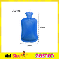 กระเป๋าใส่น้ำ ร้อน ใบใหญ่ 21cm Rubber Heat Water Bag คุ้มมากใบใหญ่ HOT WATER BAG (S) กระเป๋าน้ำร้อน ถุงร้อน ถุงน้ำร้อนปะคบ ถุงน้ำร้อน ถุงน้ำร้อน พกพา