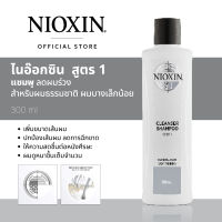 NIOXIN 3-STEP ANTI-HAIR LOSS KIT SYSTEM 1 FOR NATURAL HAIR WITH LIGHT THINNING ไนอ๊อกซิน แชมพู ลดผมร่วง สูตร 1 สำหรับผมธรรมชาติ ผมบางเล็กน้อย