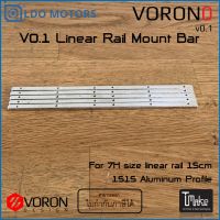 LDO Linear Rail Mount Bar 7H 5pcs for Voron V0/V0.1 (LDO-LRMB-7H5)