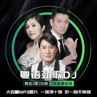 [READYSTOCK] Vehicle-Borne Cd Disc Cantonese Subwoofer Dj Classic Old Song Car Cd Lossless High Sound Quality Music Cd YY