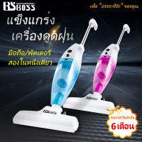 BSBOSS เครื่องดูดฝุ่น 2-in-1 เครื่องดูดฝุ่นอเนกประสงค์ เครื่องดูดฝุ่นแบบมีสาย