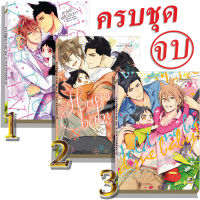 MP การ์ตูนวาย A7 พายุรัก ครบชุด1-3