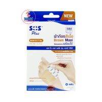 SOS ผ้าก๊อซปิดเเผลพร้อมใช้ #สีเนื้อ SB2 ขนาด 6x7ซม. (1กล่อง/4เเผ่น)