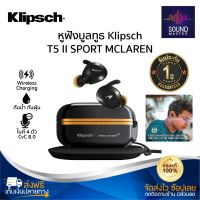 ประกันศูนย์1ปี Klipsch T5 II Sport McLaren หูฟัง บลูทูธ เบส หูฟังบลูทูธแท้ หูฟังไร้สาย bluetooth หูฟังไร้สายแท้ หูงฟังบลูทูธ หูพังบลูทูธ หูพังไร้สาย