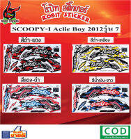 สติกเกอร์ติดรถมอเตอร์ไซค์ SCOOPY-I Aclie Boy 2012รุ่น 7