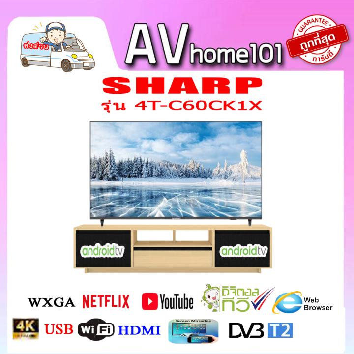 SHARP TV UHD LED 4K Android รุ่น 4TC60CK1X Lazada.co.th