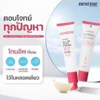 กันแดด โทนอัพ รังนก All in daily cream spf50+++