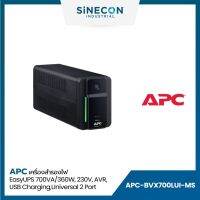 APC เอพีซี รุ่น BVX700LUI-MS เครื่องสำรองไฟ EasyUPS 700VA/360W, 230V, AVR, USB Charging,Universal 2 Port