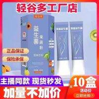 [Spot seconds] Qinggu multi-blueberry probiotic fruit and vegetable powder brewed with low 0 sucrose independent packs 20 pieces/box