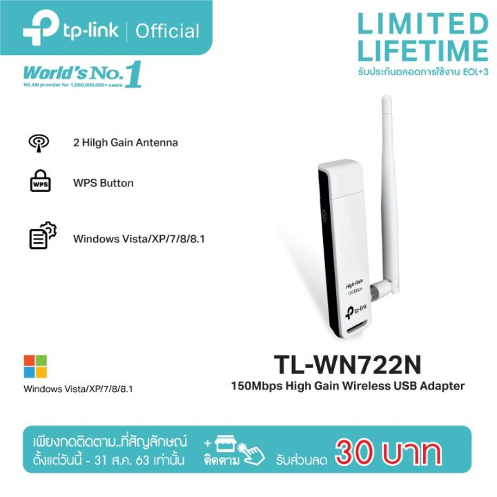 tp-link-tl-wn722n-อุปกรณ์รับสัญญาณ-wi-fi-150mbps-high-gain-wireless-usb-adapter