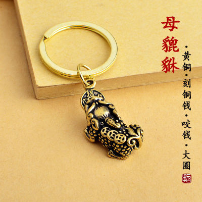 ทองแดง Lucky Pixiu Hollow Gourd จี้ Key Chain ห้าจักรพรรดิเงินมงคลโทรศัพท์มือถือกระเป๋านักเรียนจี้ชายและหญิง Double Style