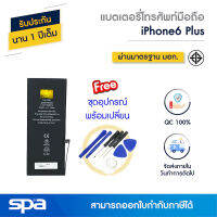 แบตไอโฟน iPhone6 Plus *แถมฟรีชุดอุปกรณ์* (Battery) Spa