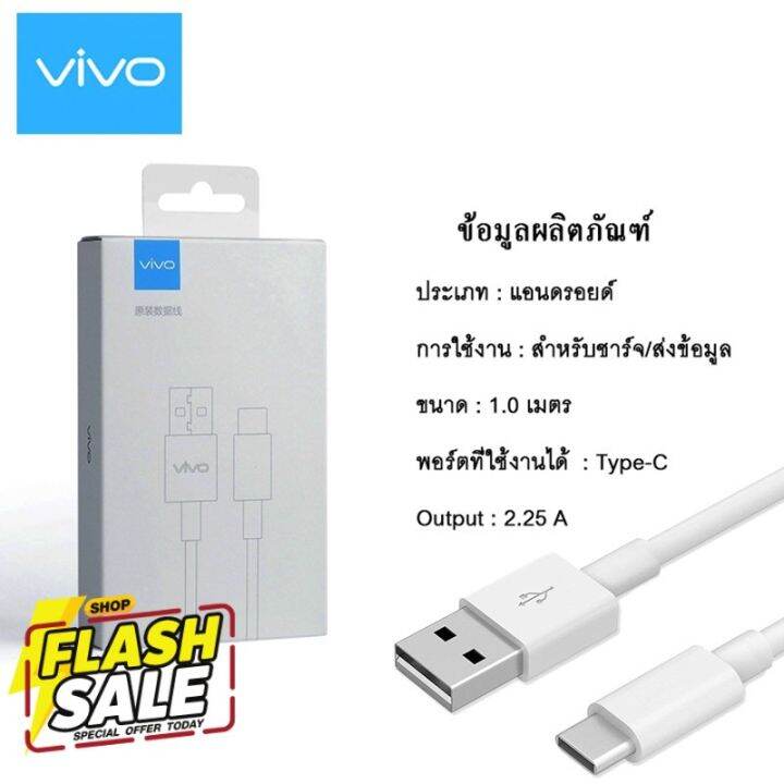 charge-vivo-สายชาร์จ-ชุด-bkt12s-หัวชาร์จ-usb-สายชาร์จ-android-รองรับ-usb-3-0-สายชาร์จvivo-สายชาร์จ-type-c-สายชาร์จโทรศัพท์-สาย-ฟาสชาร์จ-typ-c-สายชาร์จ