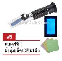 Refractometer รีแฟลคโตเมเตอร์ (วัดความเค็ม)