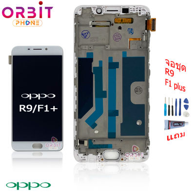 จอ oppo R9 / F1 plus / F1+ หน้าจอ oppo R9 / F1 plus /F1+ จอชุด LCD oppo R9 / F1 plus /F1+