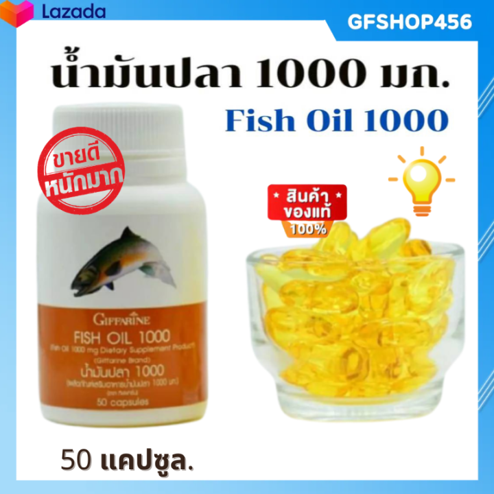 ส่งฟรี-กิฟฟารีน-น้ำมันปลา1000mgแท้-ขนาด-50-แคปซูล-น้ำมันปลาแซมอน-น้ำมันตับปลา-น้ำมันปลากิฟฟารีน-fish-oil-1000mg-โอเมก้า-3-กิฟฟารีนของแท้-ร้านgfshop456