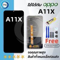 หน้าจอ oppo A11X หน้าจอ LCD ออปโป้ A11X LCD Screen Display Touch A11X