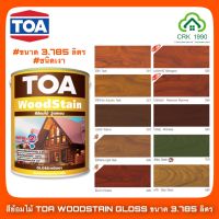 TOA WOODSTAIN ทีโอเอ วู้ดสเตน สีย้อมไม้ ชนิดเงา (ขนาด 1 แกลอน/ 3.785 ลิตร)