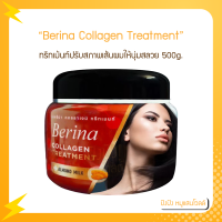 Berina Collagen Treatment เบอริน่า คอลลาเจน ทรีทเม้นท์ 500g. ทรีทเม้นท์ปรับสภาพเส้นผมให้นุ่มสลวย