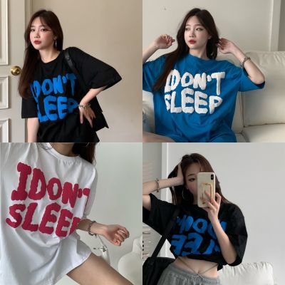 Suger เสื้อยืดเกาหลี I dont Sleep ผ้าคอนตอน โอเวอร์ไซส์ งานสกีนมาตรฐาน เนื้อนิ่ม ผ้าไม่ติดตัว ใส่สบาย ID-384