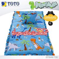 TOTO Picnic ที่นอนปิคนิค 3.5 ฟุต ลายไดโนเสาร์ Dinosaurs TT595 สีฟ้า Sky Blue #โตโต้ เตียง ที่นอน ปิคนิค ปิกนิก กราฟฟิก