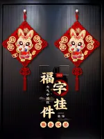 [COD] Fu character hanging painting entry door zodiac Chinese knot pendant rabbit year decorations 2023 decoration bunny