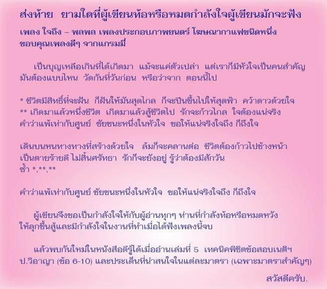 เทคนิคพิชิตข้อสอบเนติฯ-ป-วิ-อาญา-เล่ม-1