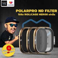 [พร้อมส่ง] POLARPRO ND FILTER ใช้กับ ROLLCAGE HERO8 เท่านั้น ExtreamGoPro