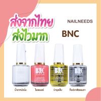 น้ำยาหนังนิ่ม บำรุงเล็บ ไพร์เมอร์ ท๊อปเงาเคลือบ BNC