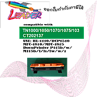 Leader Toner ตลับหมึกโทนเนอร์เลเซอร์เทียบเท่า สำหรับ TN-1000 For Printer HL-1110/1210W , DCP-1510/1610W, MFC-1810/1815/1910W