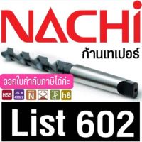 Woww สุดคุ้ม NACHI ดอกสว่านนาชิ (L602) ก้านเทเปอร์ HSS (TAPER SHANK) 9.0 mm ราคาโปร ดอก สว่าน ดอก สว่าน เจาะ ปูน ดอก สว่าน เจาะ เหล็ก ดอก สว่าน เจาะ ไม้