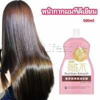 MAYA ครีมนวดผมเคราติน ครีมนวดผม ซ่อมแซมผมแห้งเสีย ขนาด 500 ml hair mask