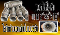 ข้ออ่อนท่อไอเสีย ใยถักด้านนอกด้านในแบบ3ชั้น ขนาด 2"×6"×10"  ของอยู่ที่ไทยพร้อมส่ง