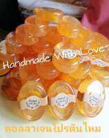 สบู่สมุนไพรธรรมชาติแท้ 100% สูตร​คอลลาเจน​โปรตีนไหม​ Handmade withlove Natural Soap (มีราคาขายส่ง)