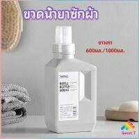 Sweet ขวดใส่น้ำยาปรับผ้านุ่ม ขวดรีฟิล ขวดน้ำยาซักผ้า Empty bottles for dispensing liquids