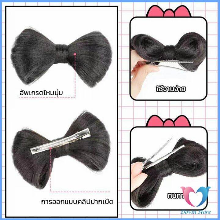 dovin-กิ๊บติดผม-ทรงโบว์-ดีไซน์หวาน-นุ่มนิ่ม-สําหรับเด็กผู้หญิง-fashion-bow-wig