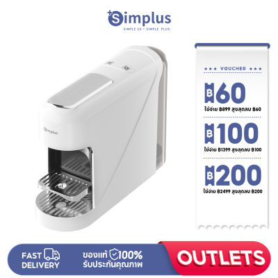 Simplus Outlets🔥เครื่องชงกาแฟแคปซูล Capsule Coffee Machine สำหรับใช้ภายในบ้านเเละสำนักงาน เครื่องชงกาแฟอัตโนมัติ ขนาดเล็กกะทัดรัด KFJH008