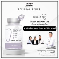 โปร 1แถม1 !!! DDC X NP Fresh Breath Tab น้ำยาบ้วนปากชนิดเม็ด ลดกลิ่นปาก ลดแบคทีเรีย