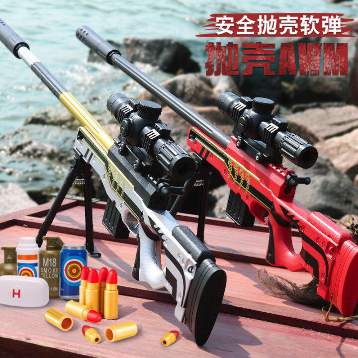 Children throw shell soft gun toy gun awm grab sniper rifle simulation ...