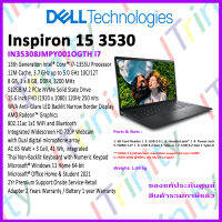 Dell Inspiron 15 IN35308JMPY001OGTH-3530-CB-W i7 เดลล์ คอมพิวเตอร์พกพา 15.6 นิ้ว อินสไปรอน 15 รับประกัน 2 ปี On-Site