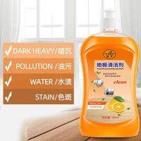 NEW home floor cleaner cleaner strong stain removal bathroom floor tile desktop multi-purpose cleaner