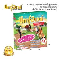 Buxaway ยาจุดกันยุงสัตว์เลี้ยง ยากันยุง ปลอดภัยสำหรับสัตว์เลี้ยงและคน ชนิดรีฟิล 12 ขด (จำนวน 1 กล่อง) ไม่มีถาด